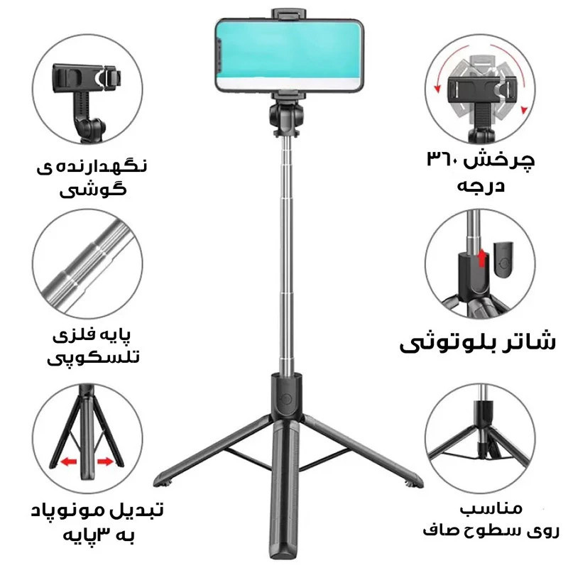 پایه مونوپاد مدل R-ONE