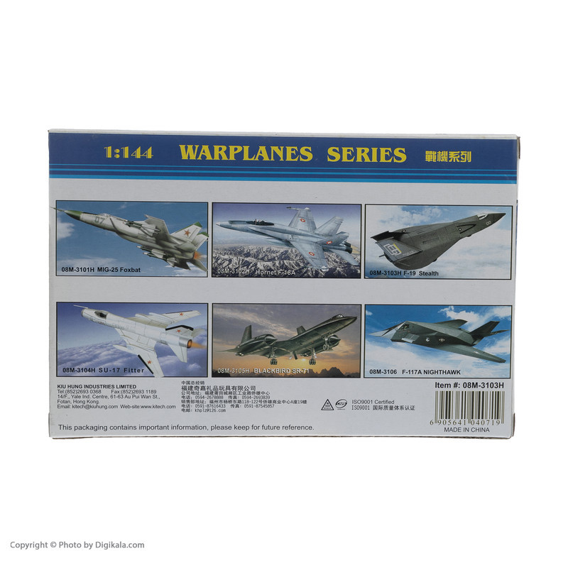 ساختنی کیتک طرح هواپیما جنگنده  مدل F-19 Stealth کد 3248