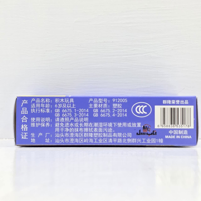 ساختنی 45 تکه ناب سل مدل ایستگاه پلیس کد NAAB003POLICE45PCSPZS 8in1