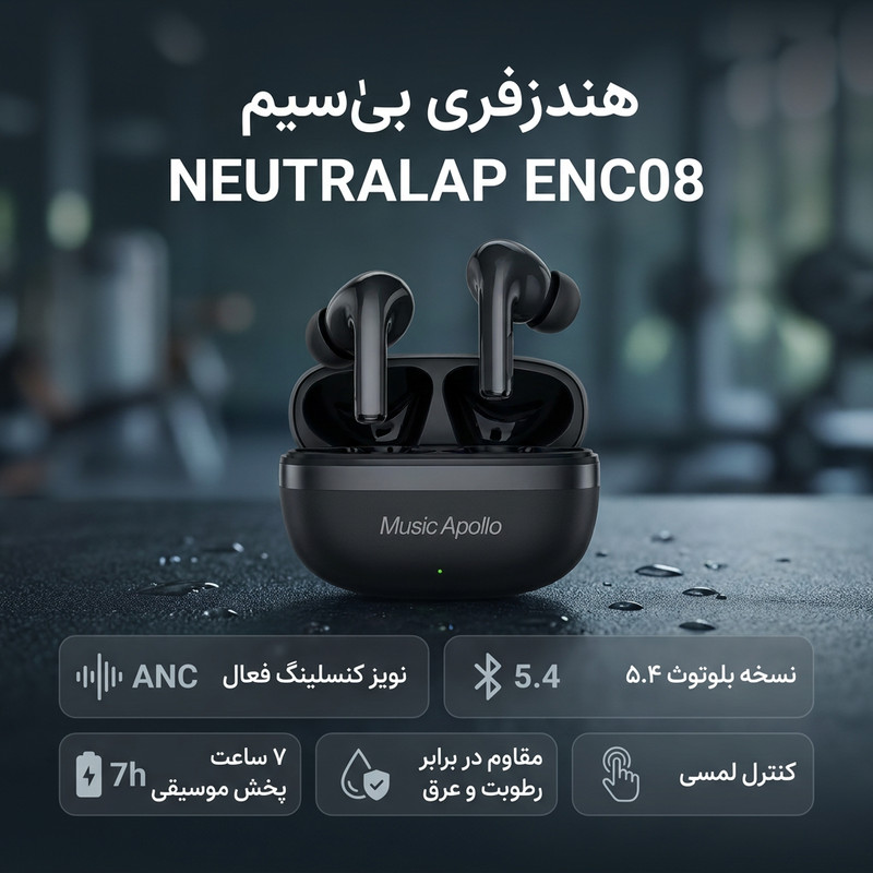 هدفون بلوتوثی موزیک آپولو مدل NEUTRALAP ENC08