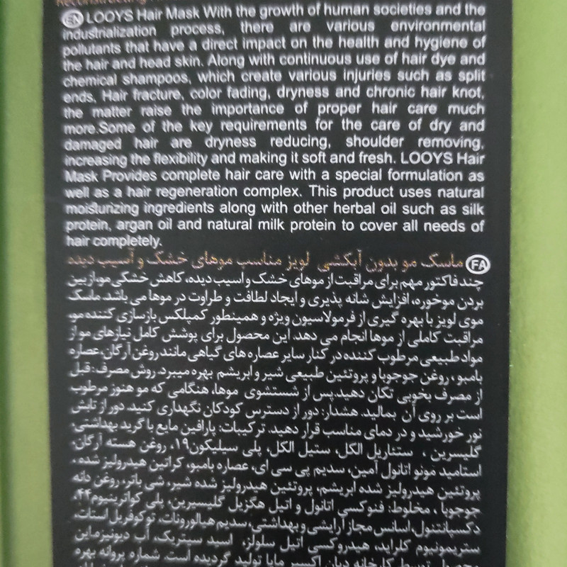 ماسک مو تقویت کننده لویز مدل بامبو و جوجوبا مناسب برای موهای خشک و آسیب دیده حجم 250 میلی لیتر