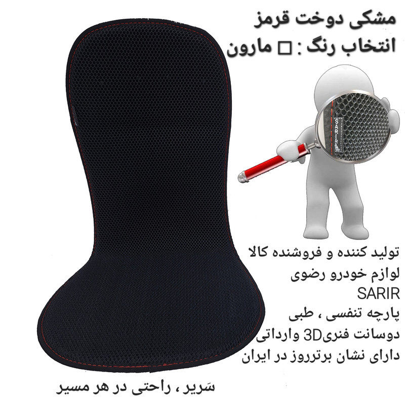 پشتی صندلی خودرو مدل A1