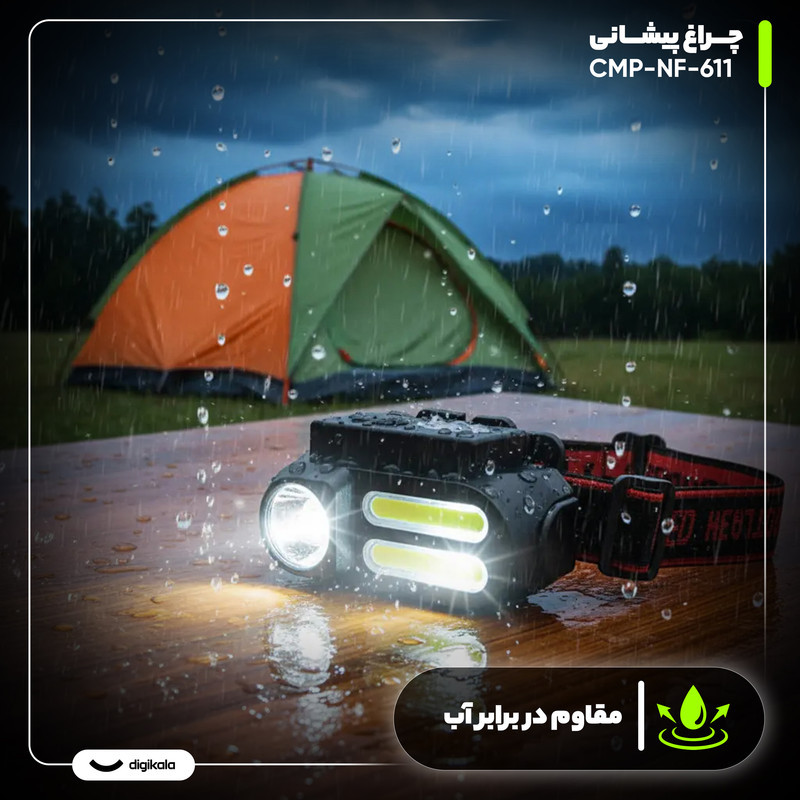 چراغ پیشانی مدل CMP-NF-611