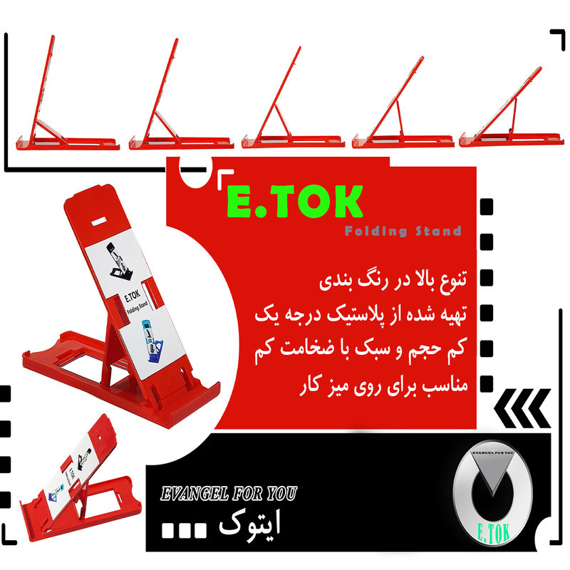 پایه نگهدارنده گوشی موبایل و تبلت ایتوک مدل Folding