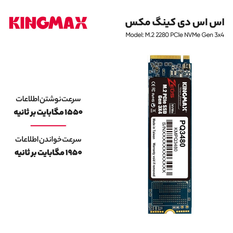 اس اس دی اینترنال کینگ مکس مدل M.2 2280 PCIe NVMe Gen 3x4 ظرفیت 512 گیگابایت