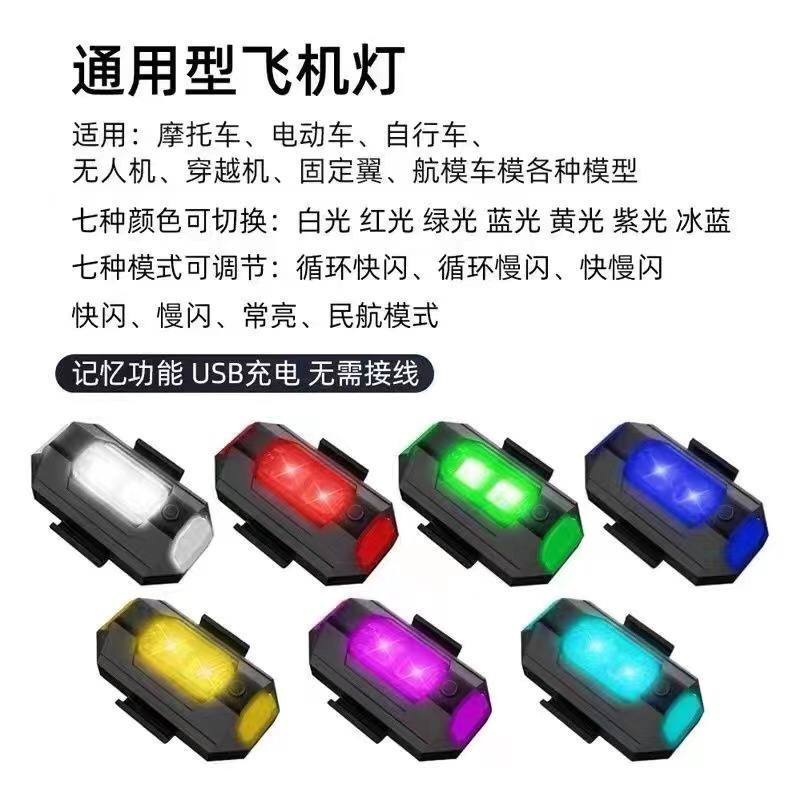 چراغ موتورسیکلت مدل RGB