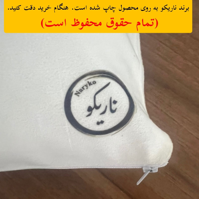 کوسن ناریکو طرح سالیوان و بو کد 06046
