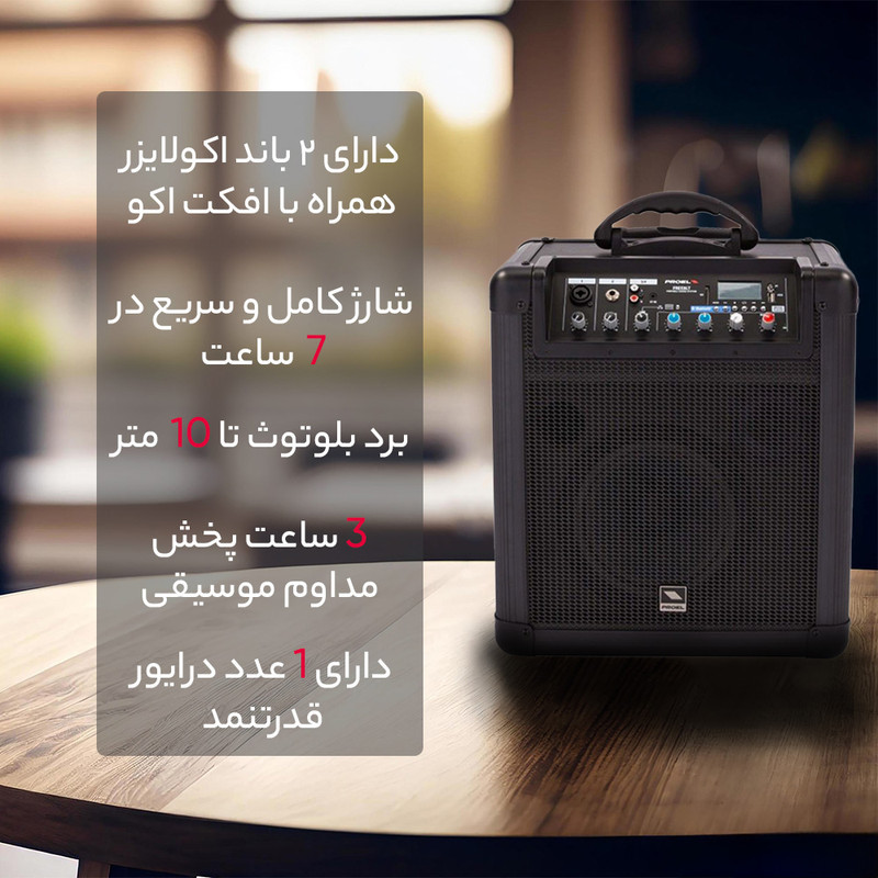 اسپیکر بلوتوثی قابل حمل پروئل مدل Free8LT