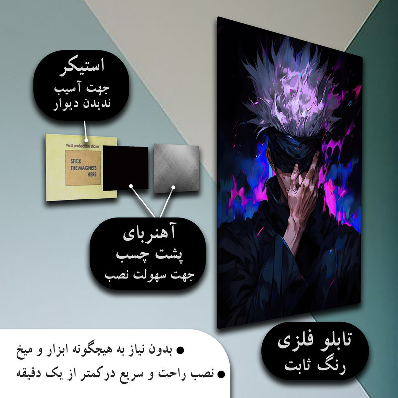 تابلو شاسی طرح ساتورو گوجو انیمه مدل MX20003
