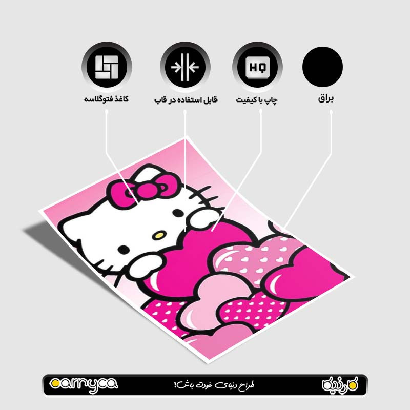 پوستر کارنيکا طرح هلو کیتی hello kitty کد 57058 مجموعه 8 عددی