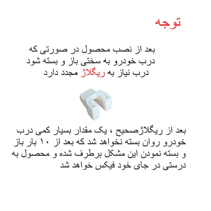 صداگیر قفل درب خودرو مدل orm مناسب برای دنا مجموعه 4 عددی