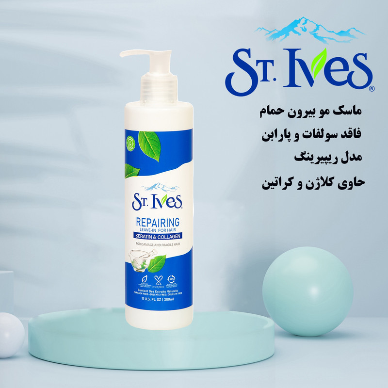 ماسک مو اس تی.ایوز مدل REPAIRING سری KERATIN COLLAGEN حجم 300 میلی لیتر
