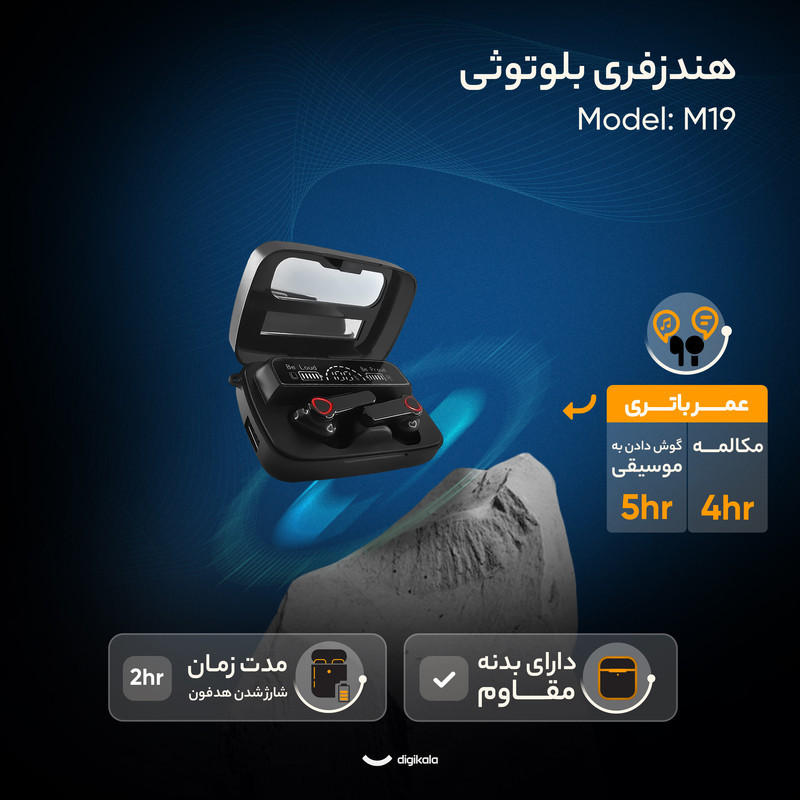 هدفون بلوتوثی مدل M19