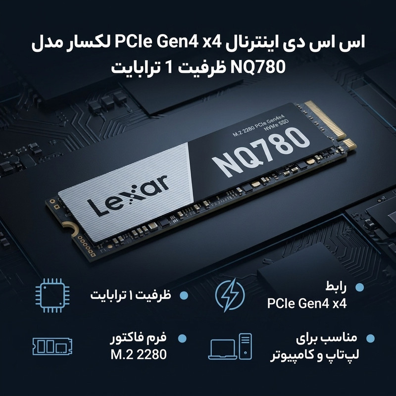 اس اس دی اینترنال PCIe Gen4 x4 لکسار مدل NQ780 ظرفیت 1 ترابایت