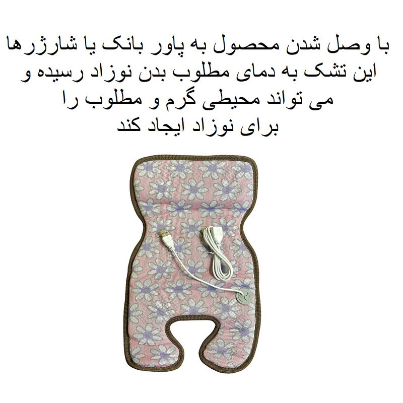 تشک خواب نوزاد مدل Warmer کد 1005