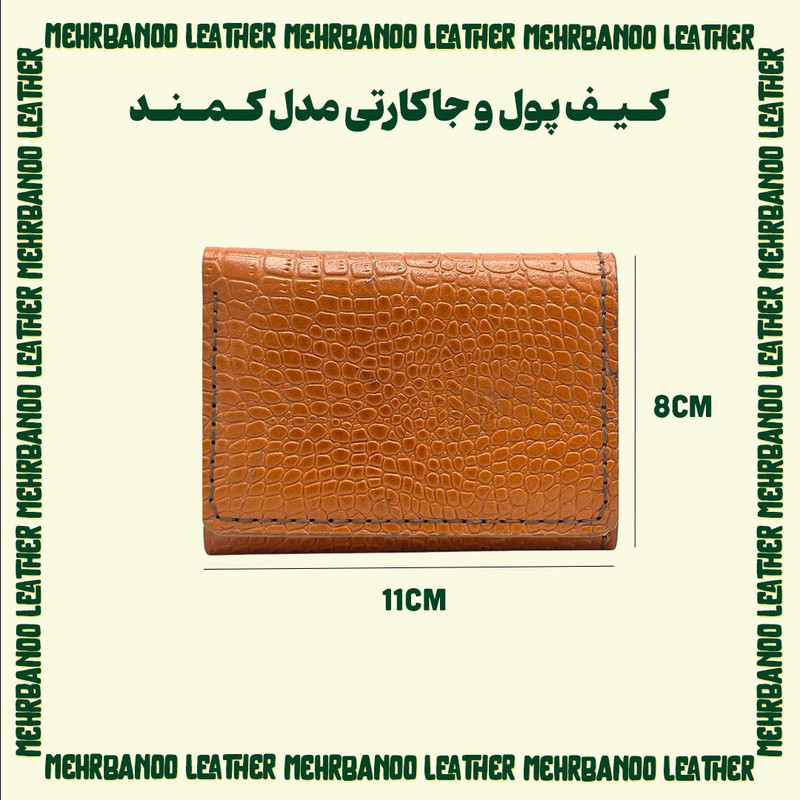 کیف پول مردانه مدل چرم طبیعی کمند لیزارد