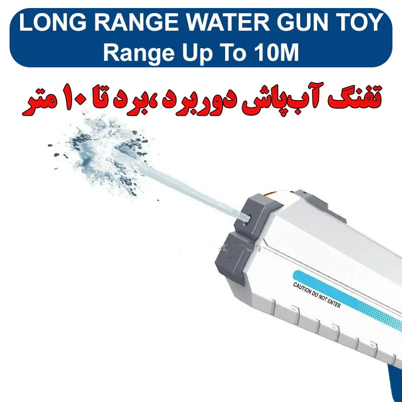تفنگ آب پاش مدل آونجرز کد 6355