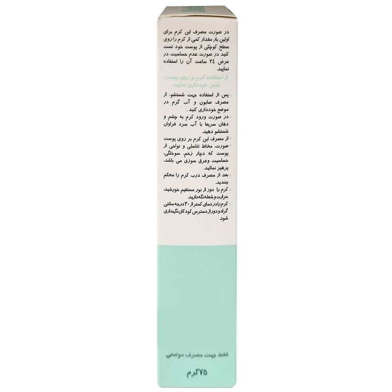کرم موبر دلتازکس مدل 05 وزن 75 گرم