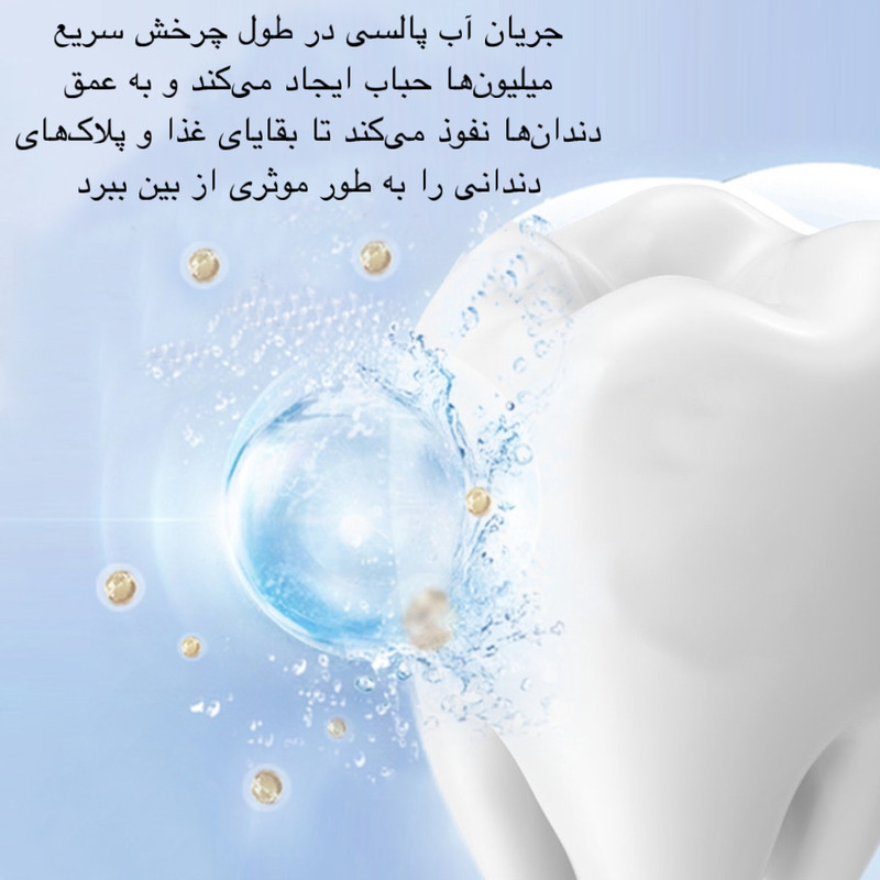 دستگاه شست و شوی دهان و دندان مدل Y826