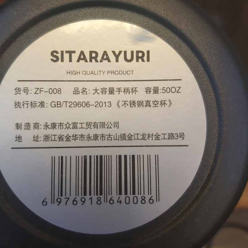 تراول ماگ سیتارایوری مدل ZF-008 گنجایش 1.48 لیتر