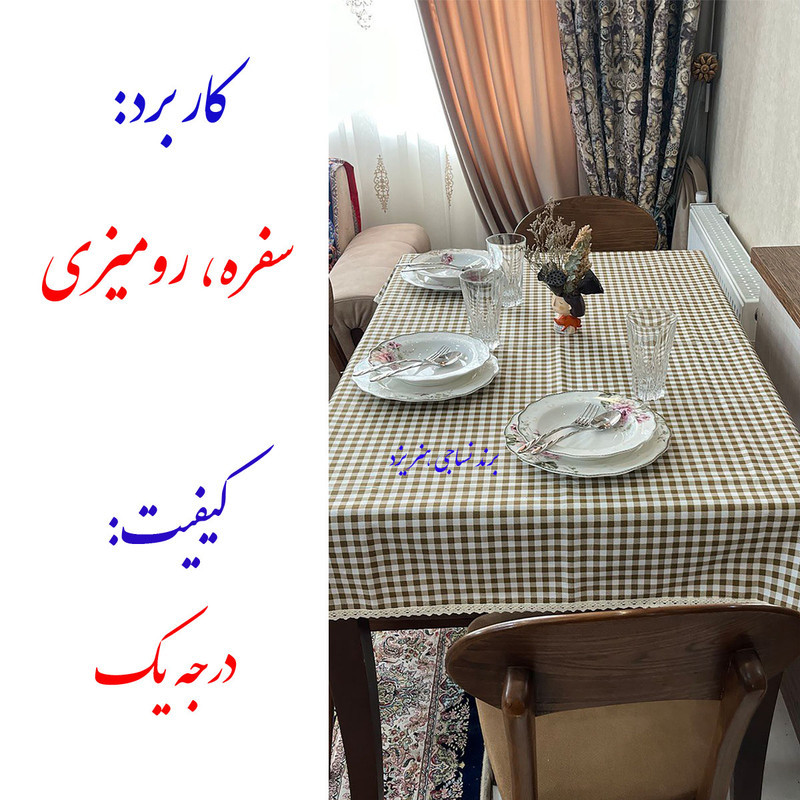 سفره 8 نفره نساجی دُر هنر یزد مدل cotton-4shok سایز 150×110 سانتی متر
