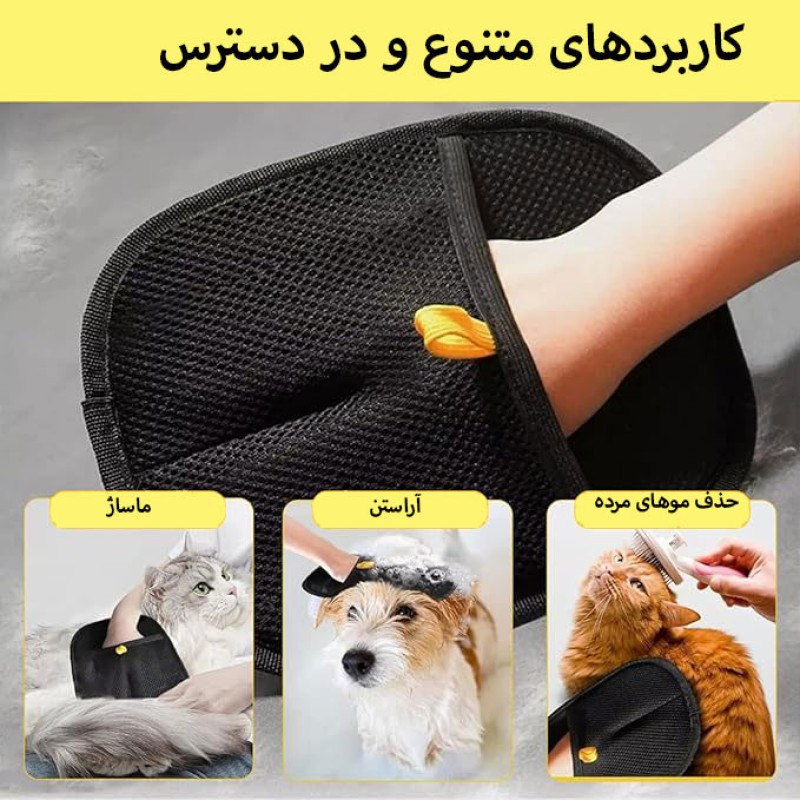 دستکش ماساژ و جمع‌کننده مو مدل Grooming2025