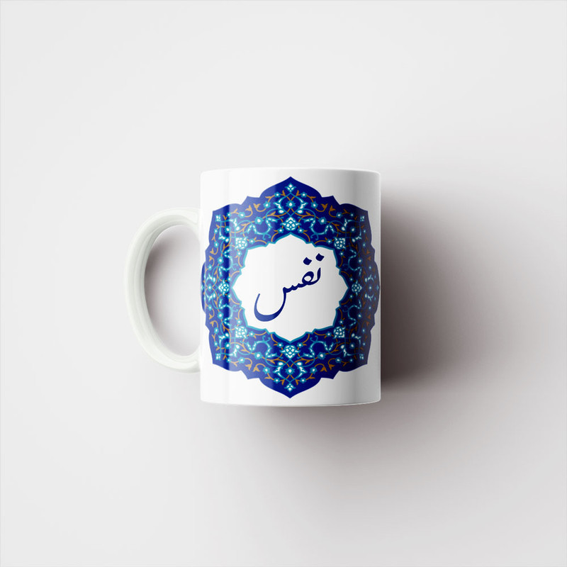 ماگ ناریکو طرح لیوان شخصی مدل اسم نفس کد 09105