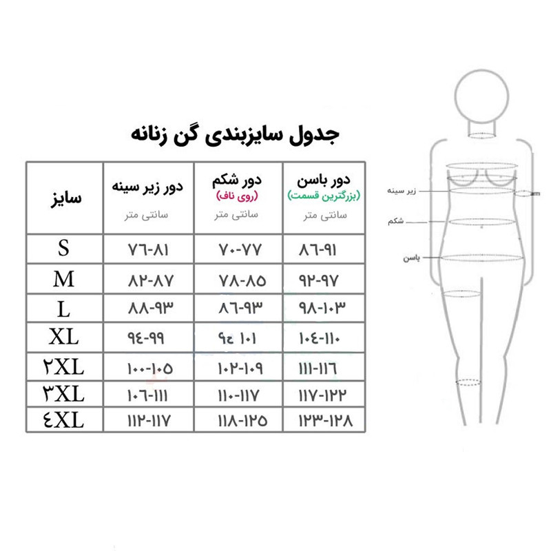 گن زنانه السا مدل ابدومینوپلاستی