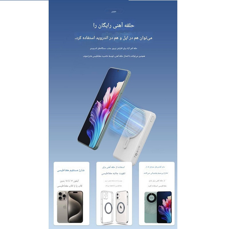 پاور بانک وایرلس جووی مدل JP-511S ظرفیت 10000 میلی آمپر ساعت