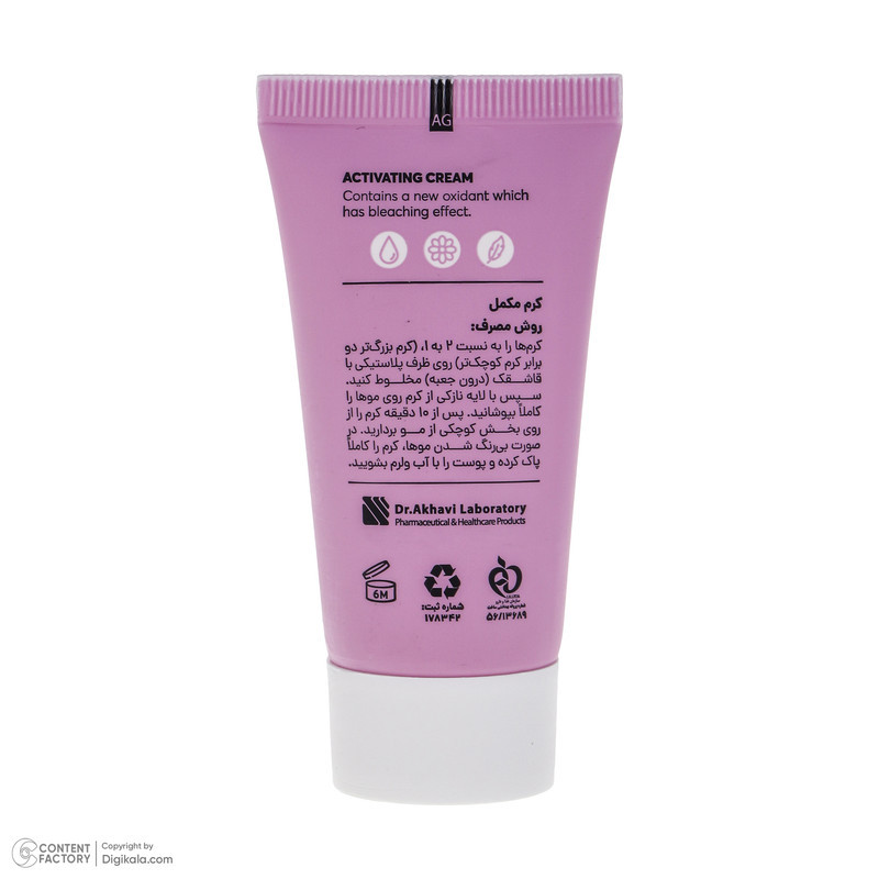 کرم بی رنگ کننده مو سی گل مدل 2in1 حجم 60 میلی لیتر به همراه کرم بی رنگ کننده مو حجم 30 میلی لیتر