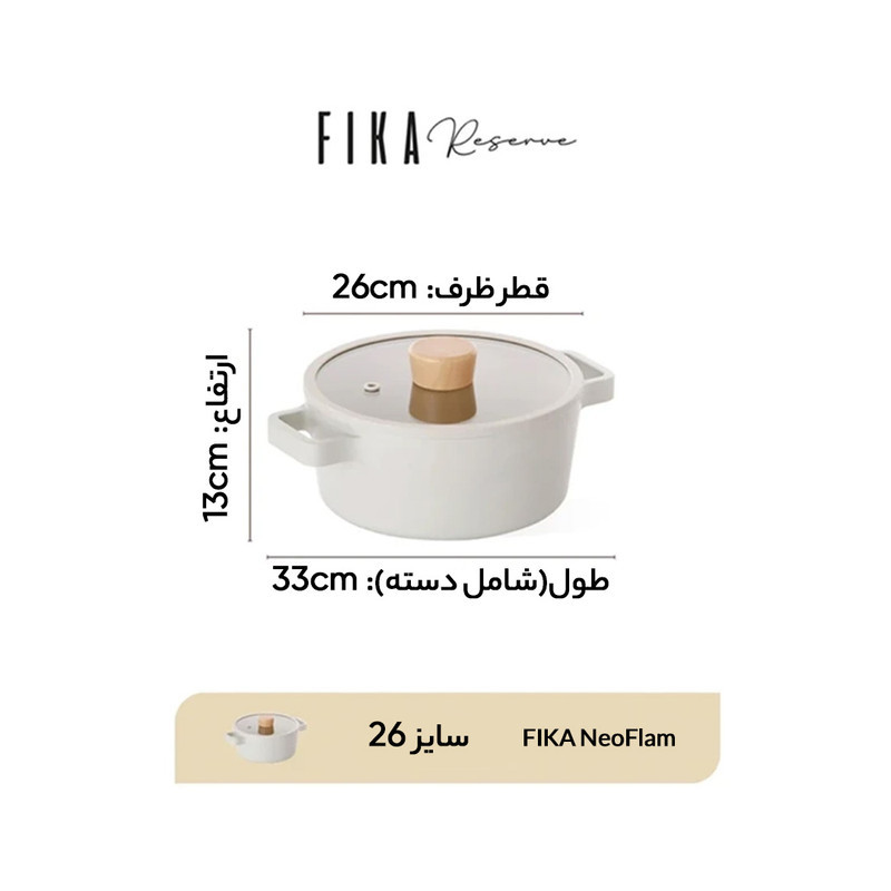 سرویس قابلمه 9 پارچه نیوفلیم مدل FIKA - SAUCEOAN