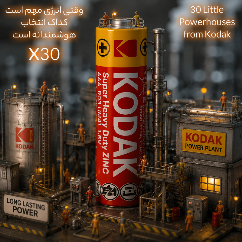 باتری نیم قلمی کداک مدل Super Heavy Duty AAA