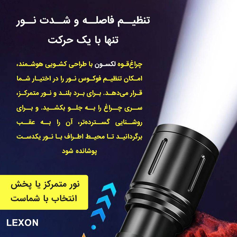چراغ قوه دستی لکسون مدل Max با نور مهتابی