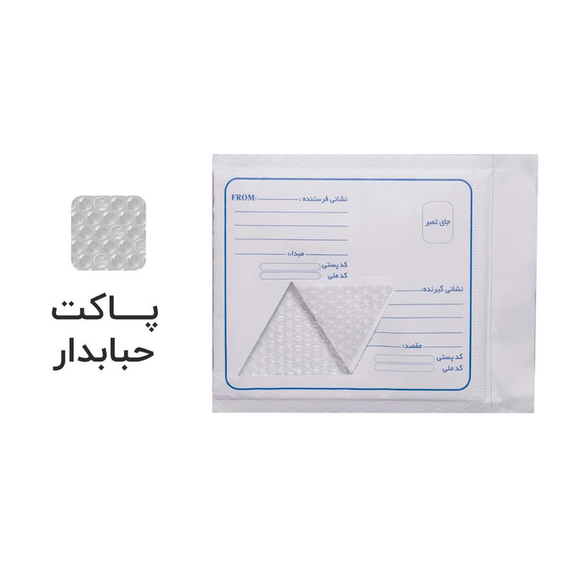 پاکت نامه پستی مدل حبابدار A5 بسته 25 عددی