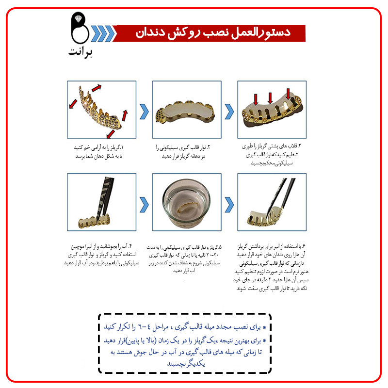 ابزار نمایشی برانت طرح هیپ هاپ 16 دندان
