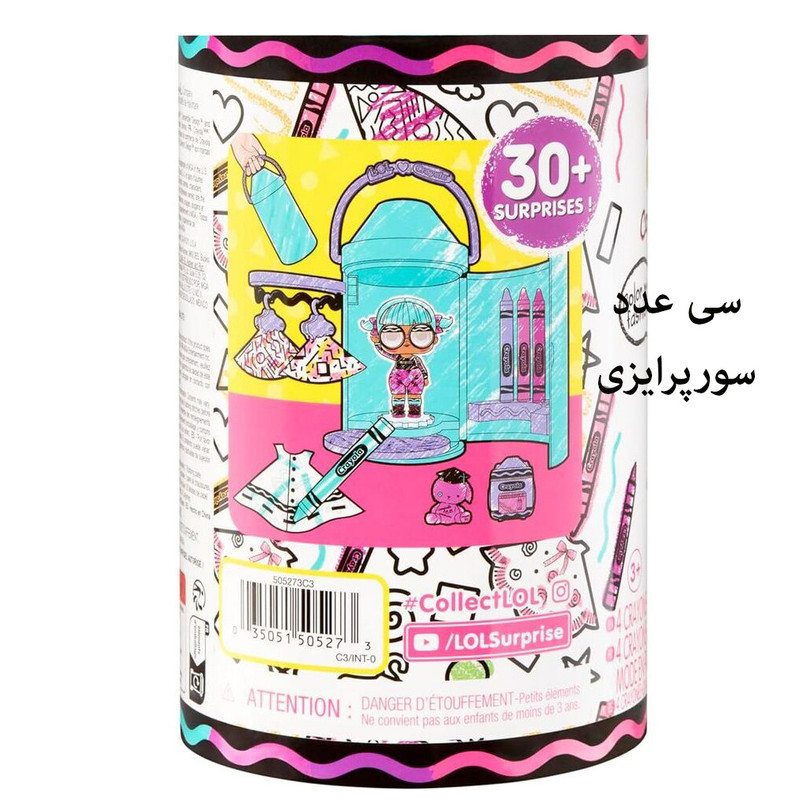 اسباب بازی شانسی ال او ال سوپرایز مدل Crayola طرح استوانه ای 30 سورپرایزی کد 68-34