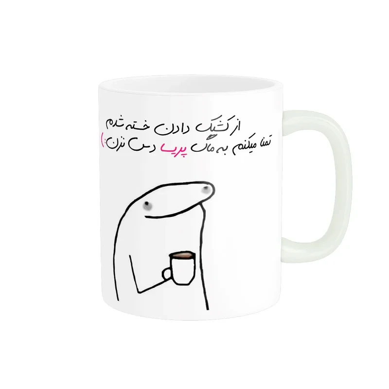 ماگ مدل شخصی پریسا کد 1264
