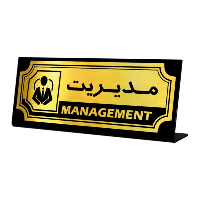استند رومیزی اداری آژنگ طرح مدیریت کد SOFC-20