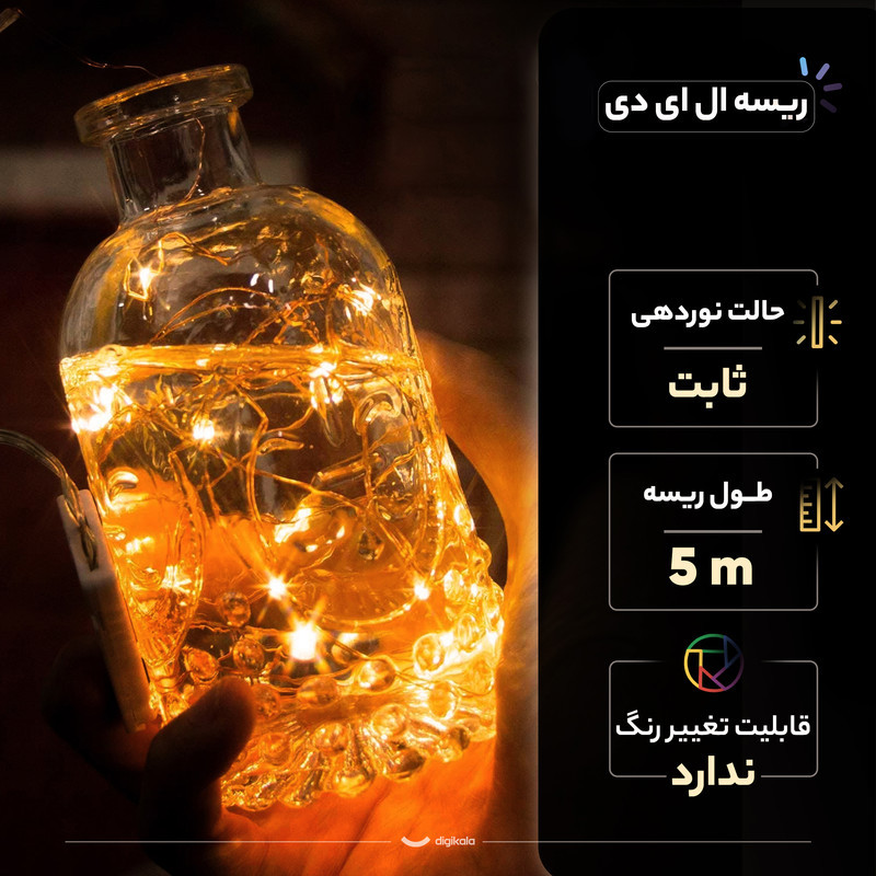ریسه ال ای دی مفتولی مدل ضد آب طول 5 متر بسته 3 عددی