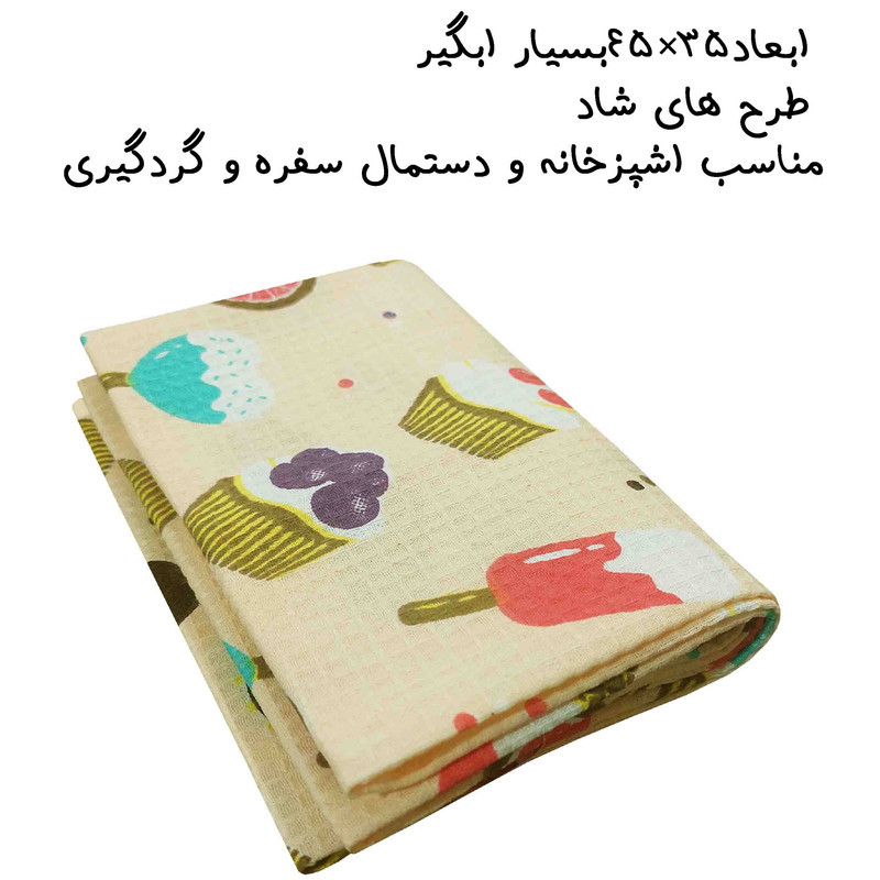 دستمال نظافت خانه و آشپزخانه پنبه‌، نخ مدل عسل کد 003 بسته 3 عددی