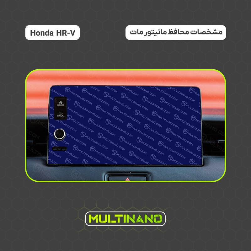 محافظ صفحه نمایش آنتی رفلکس مانیتور خودرو مولتی نانو مدل X-S1M مناسب برای هندا HR-V