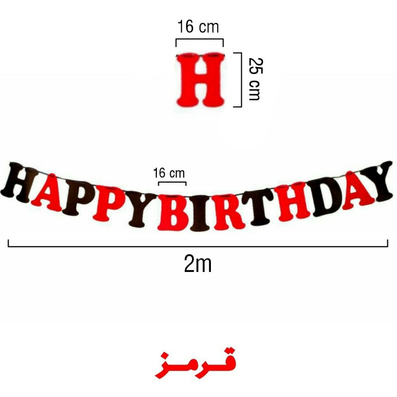 ریسه تولد طرح Happy birthday