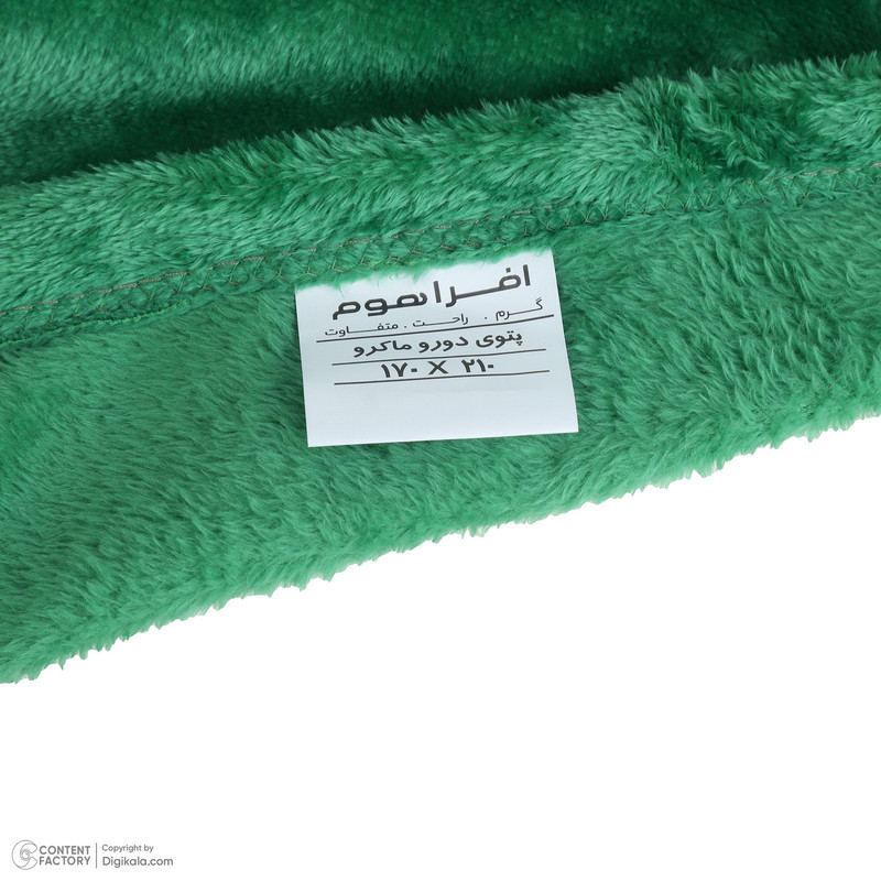 پتو 1 نفر افرا مدل یکنفره سایز 210x170 سانتی‌متر