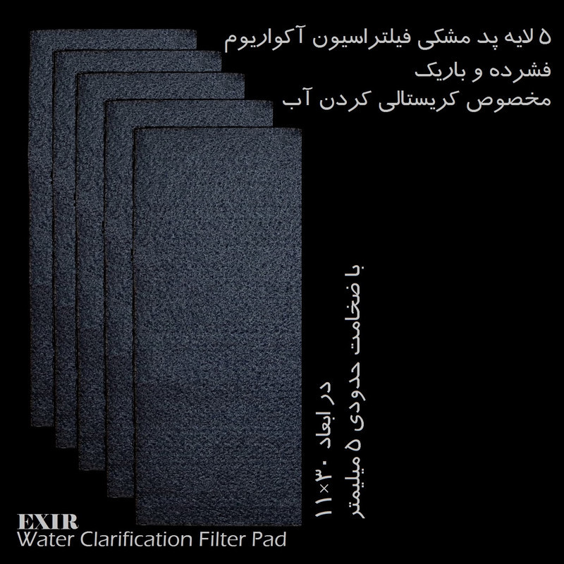 پد فیلتر آکواریوم مدل GM5-M41235 بسته 5 عددی