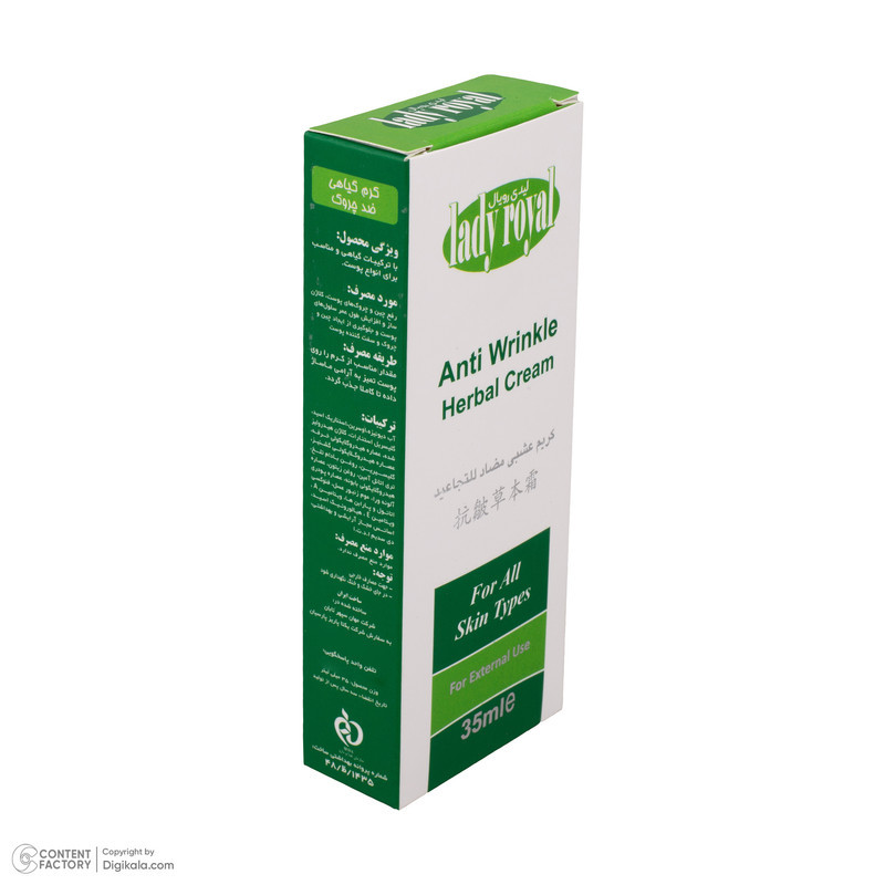 کرم ضد چروک لیدی رویال مدل Herbal حجم 35 میلی لیتر