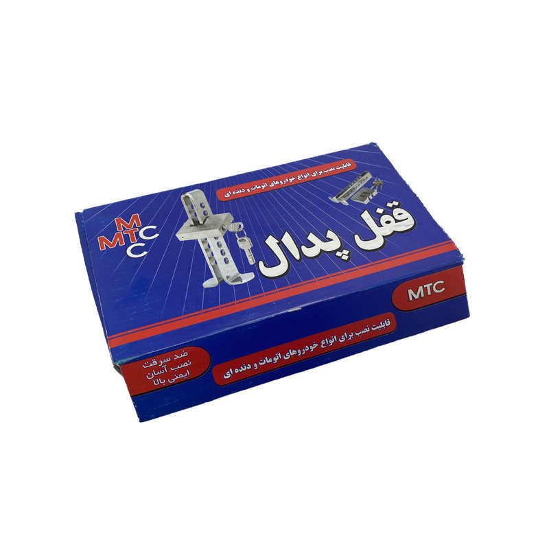 قفل پدال ام تی سی مدل 4565