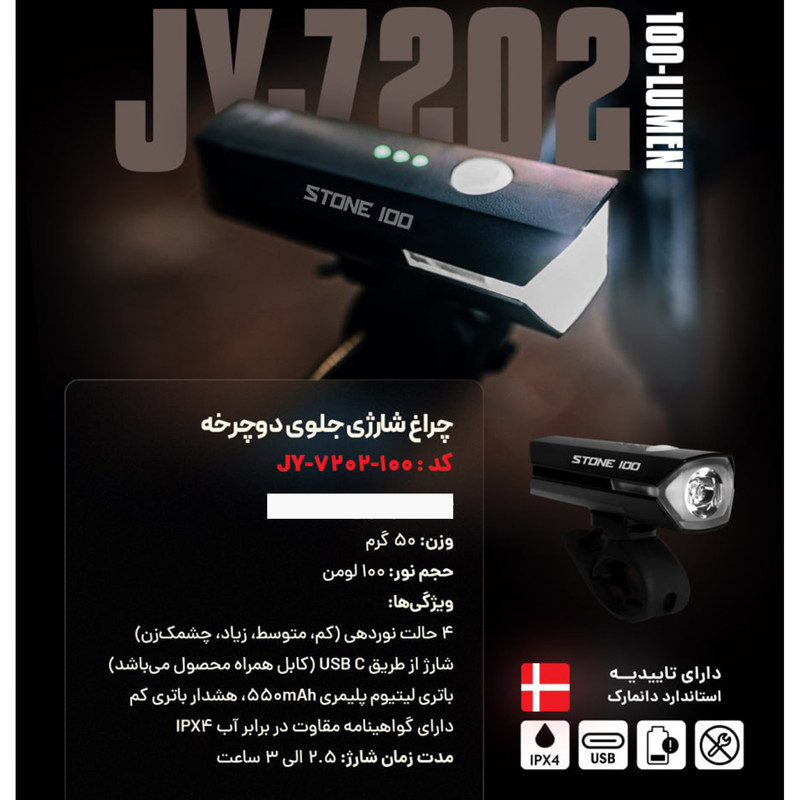 چراغ جلوی دوچرخه مدل 1389