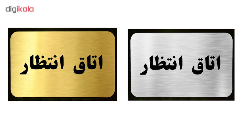 تابلو طرح اتاق انتظار مدل SI041
