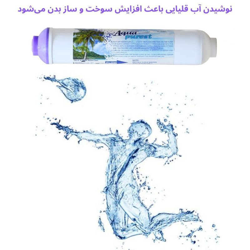 فیلتر دستگاه تصفیه آب آکوا پیورست مدل ALKALINE-NEW07 مجموعه 7 عددی