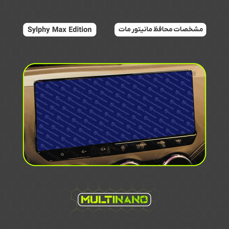 محافظ صفحه نمایش مانیتور خودرو مولتی نانو مدل X-S2M مناسب برای نیسان Sylphy Max Edition بسته دو عددی